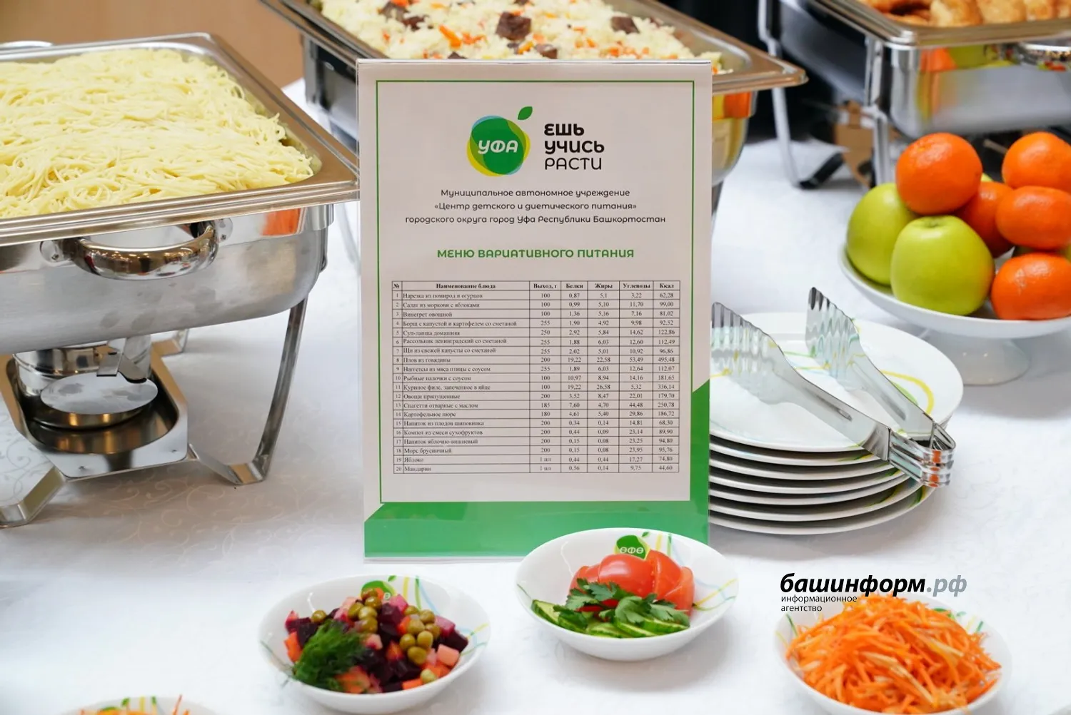 Олег Яровиков  ИА «Башинформ»