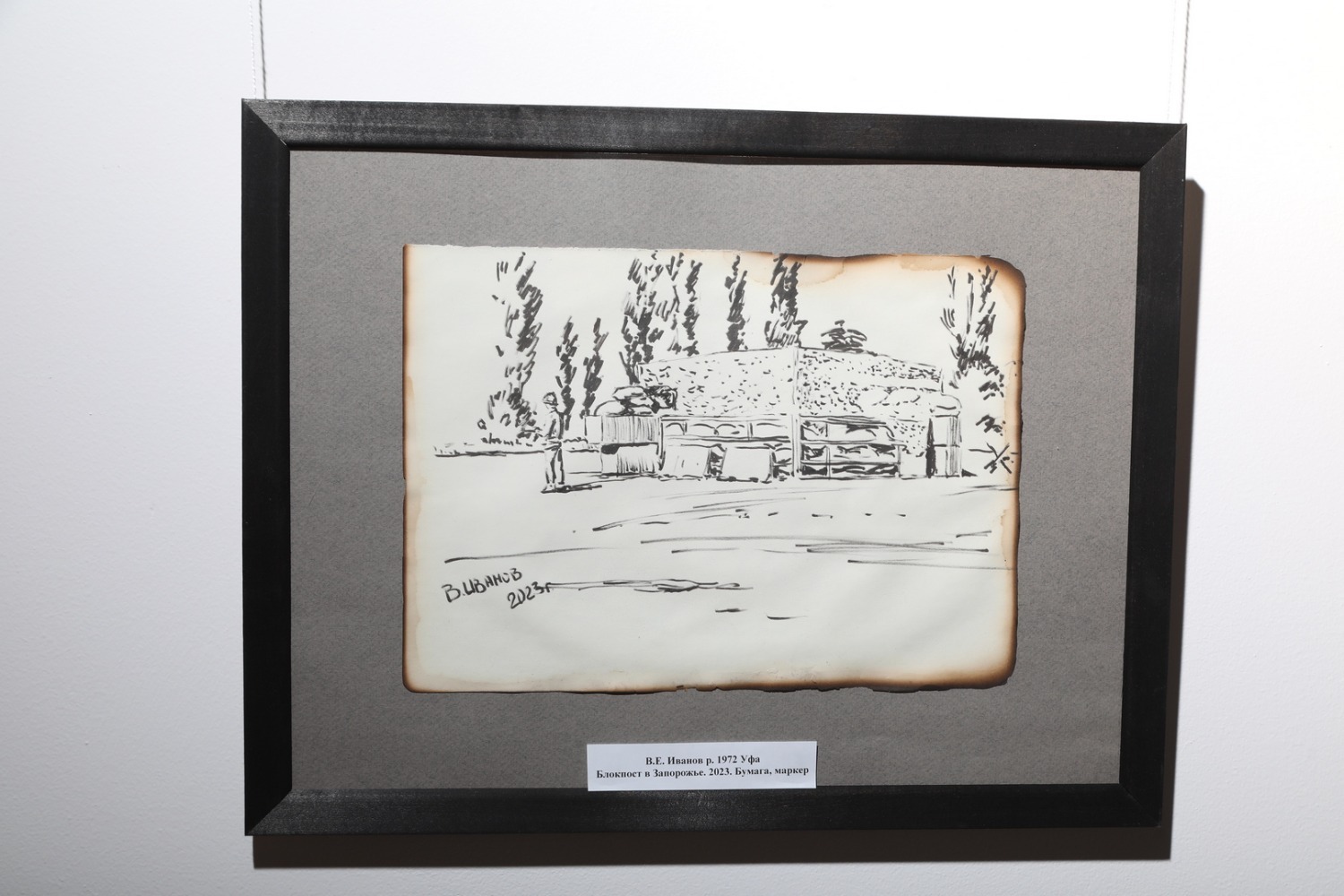 Валерий Шахов