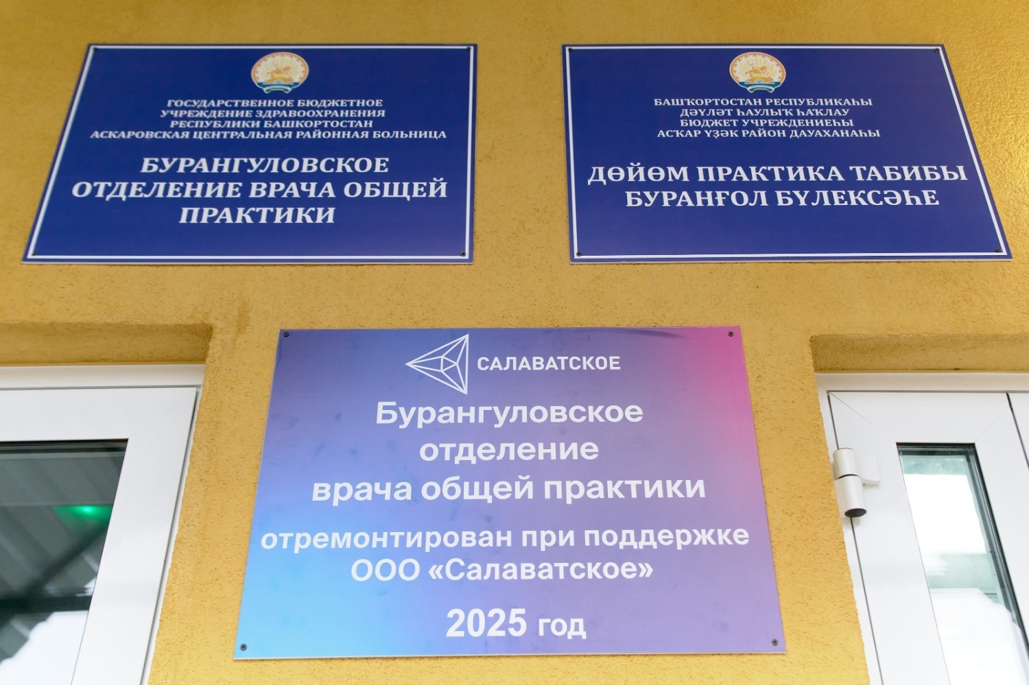 ООО «Салаватское» пресс-служба