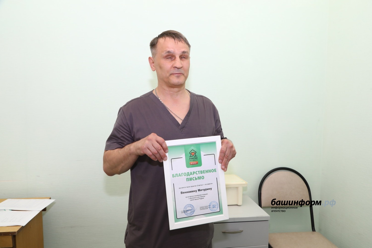 ИА «Башинформ»