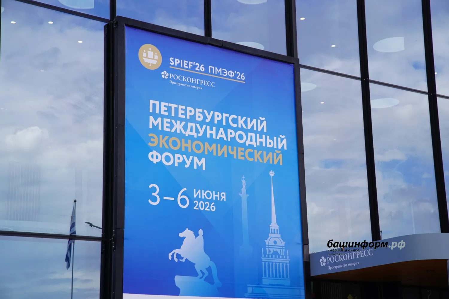 Олег Яровиков ИА "Башинформ"