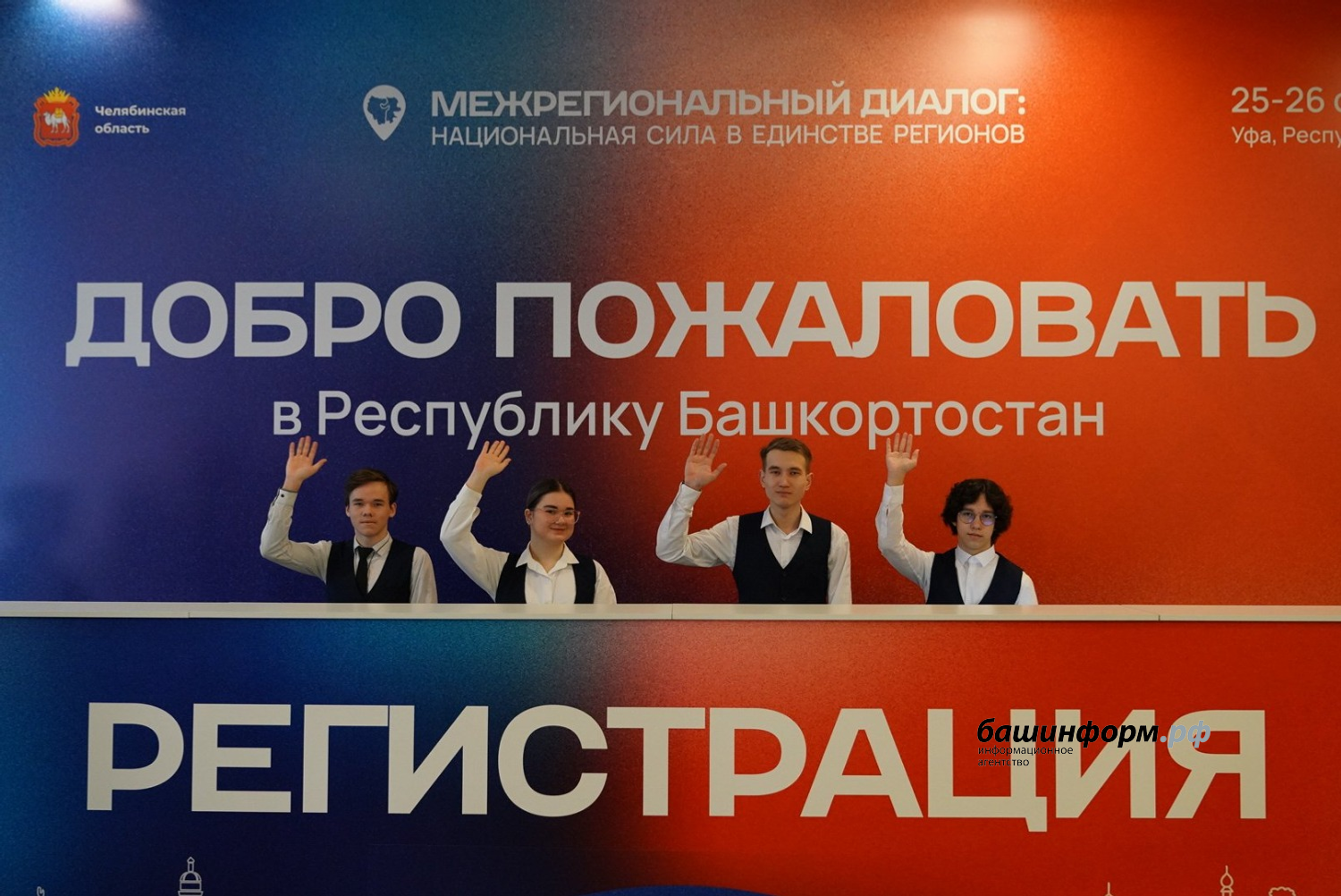 Олег  Яровиков ИА «Башинформ»