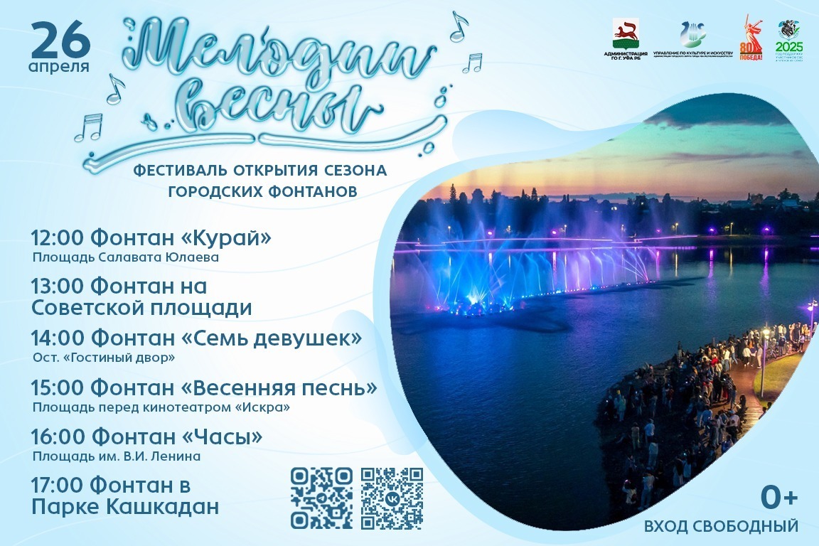 управление по культуре и искусству администрации Уфы