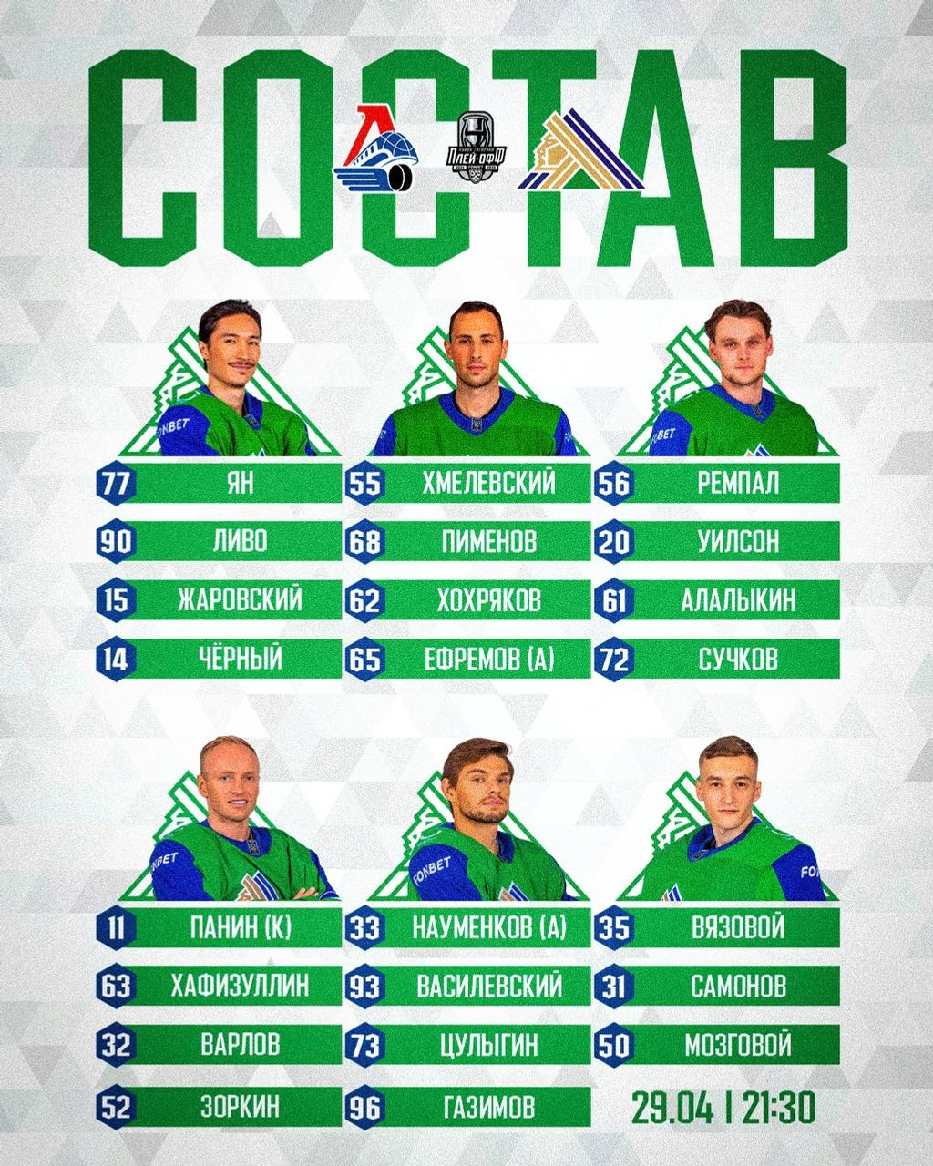 telegram-канал ХК «Салават Юлаев»