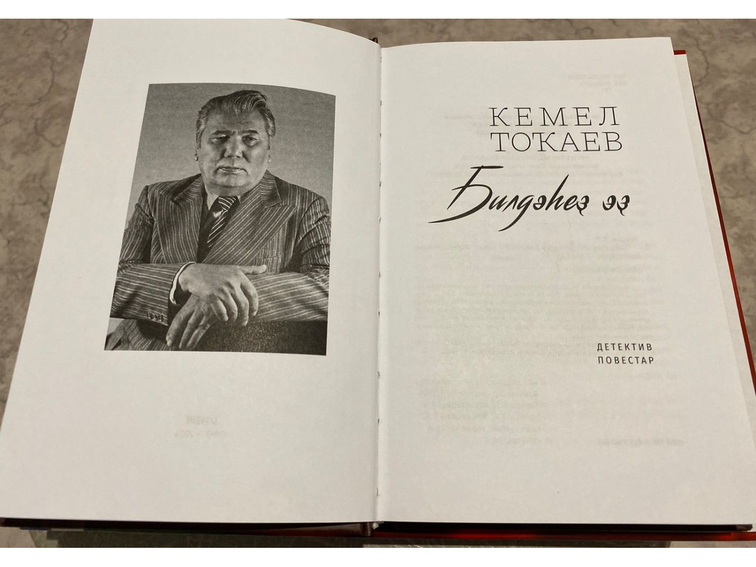 Союз писателей Республики Башкортостан