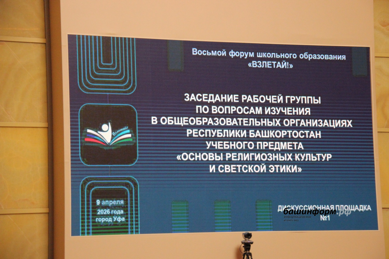 Эдуард Кускарбеков ИА Башинформ