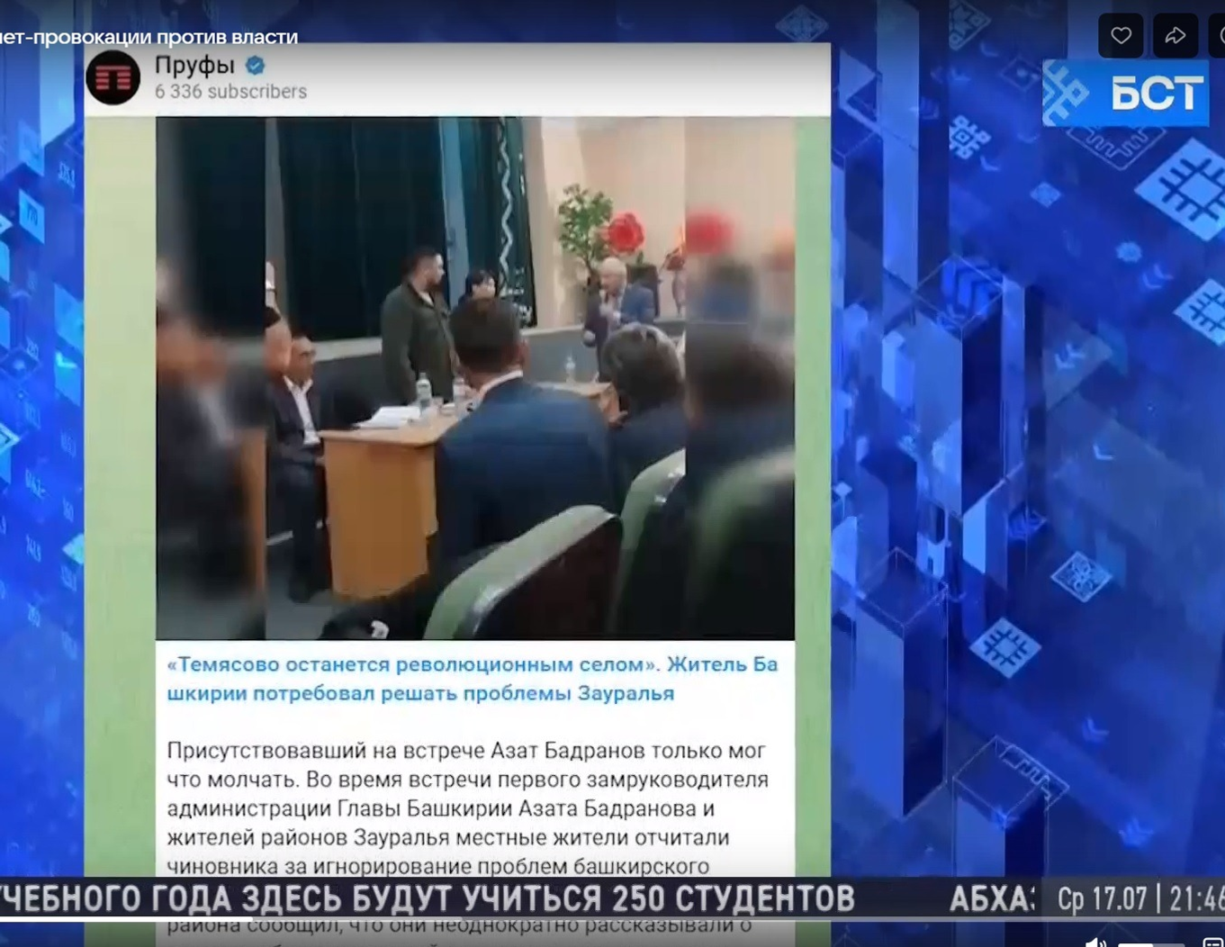 так вырванные из контекста слова подали оппозиционные СМИ