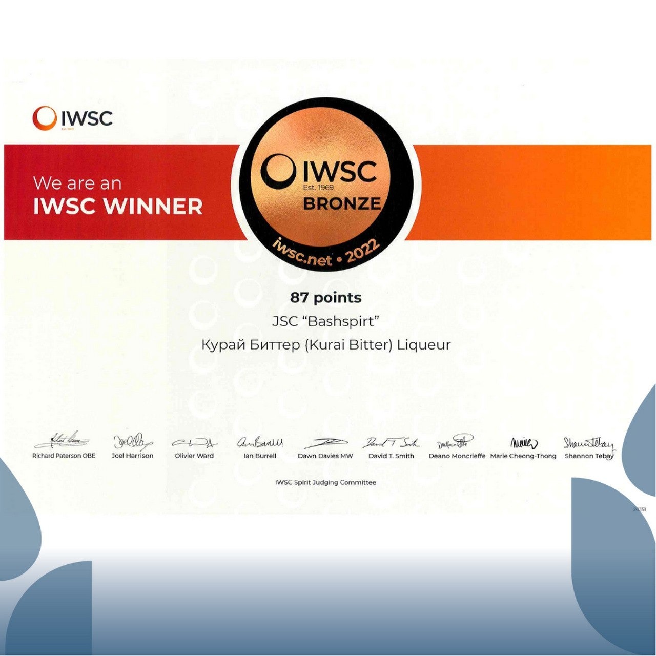 АО «Башспирт» предоставлено пресс-службой АО «Башспирт»