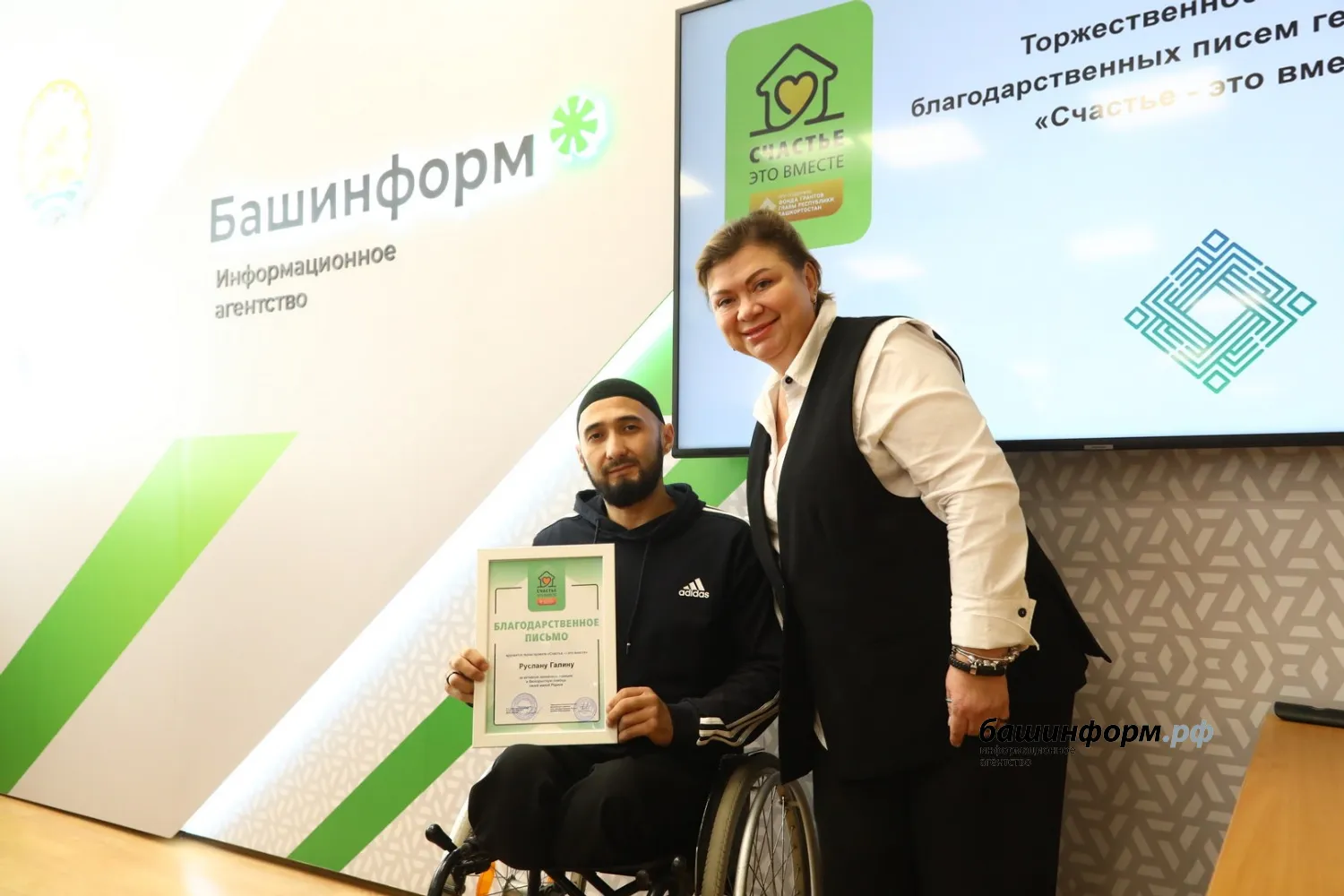 ИА «Башинформ»