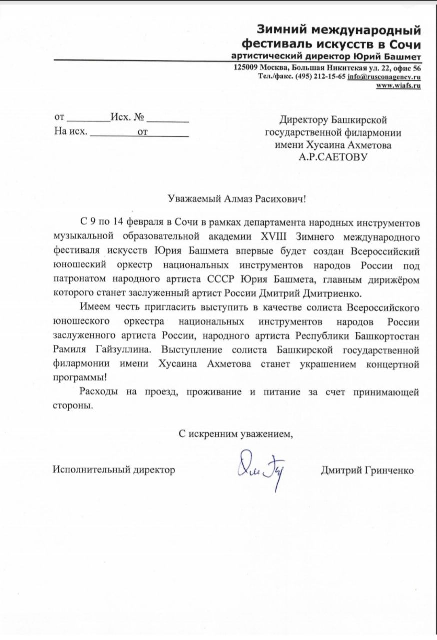 предоставлено Рамилом Гайзуллиным предоставлено Рамилом Гайзуллиным