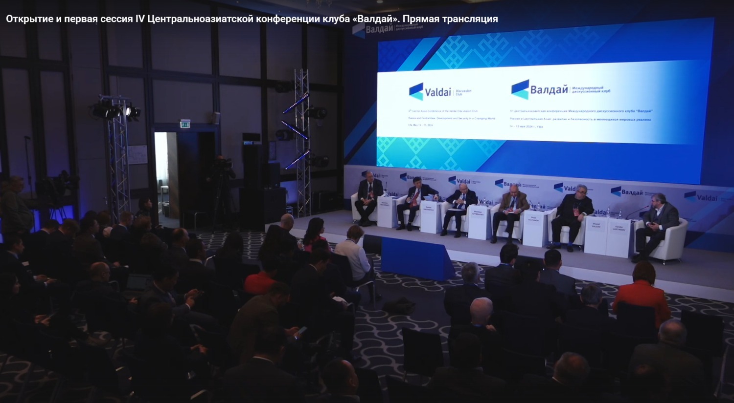 скриншот трансляции