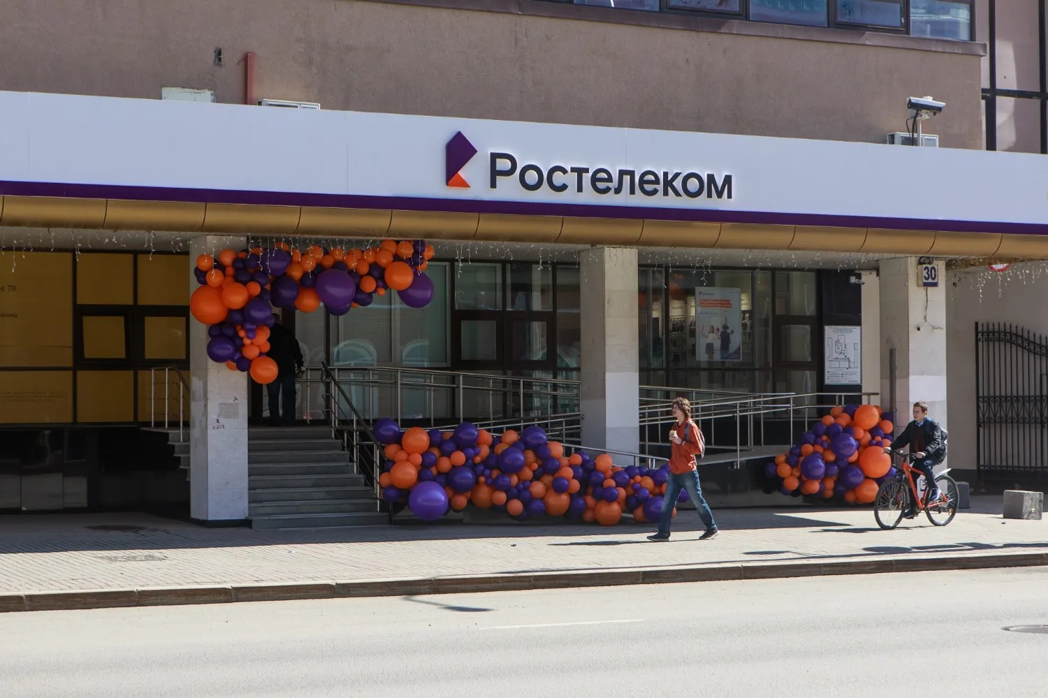 ПАО «Ростелеком» в Башкортостане предоставлено ПАО «Ростелеком» в Башкортостане