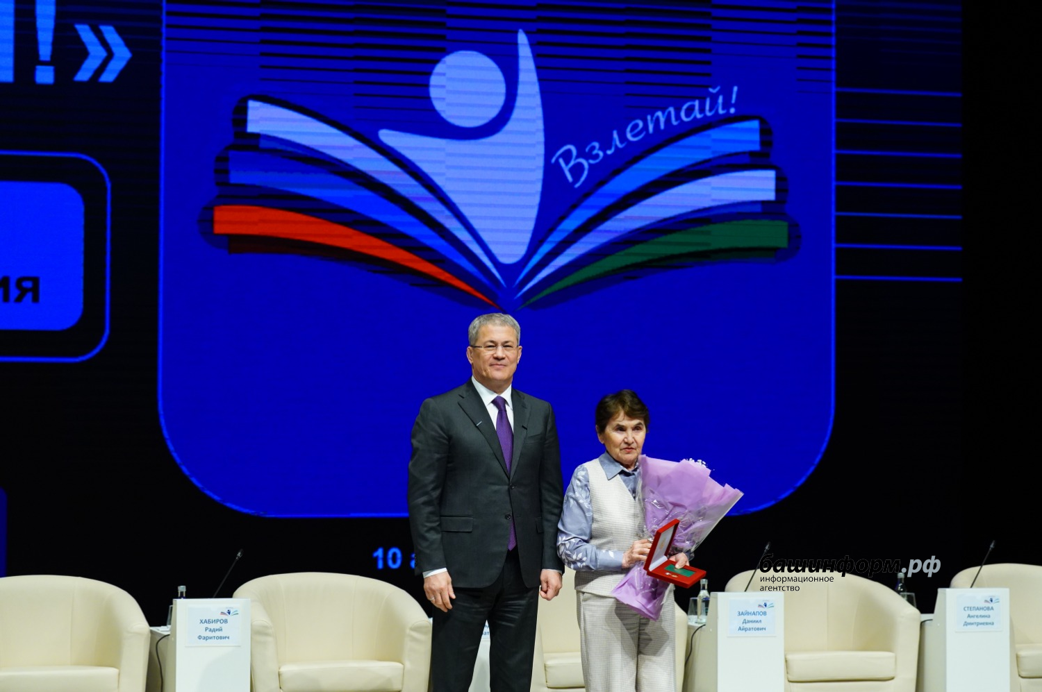 Олег Яровиков  ИА «Башинформ»