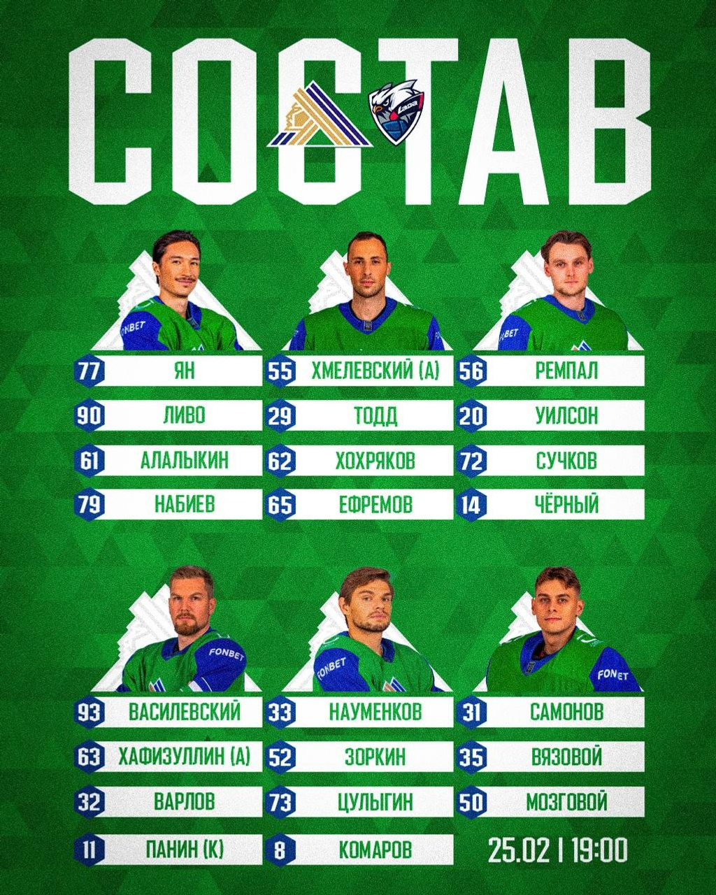 telegram-канал ХК «Салават Юлаев»