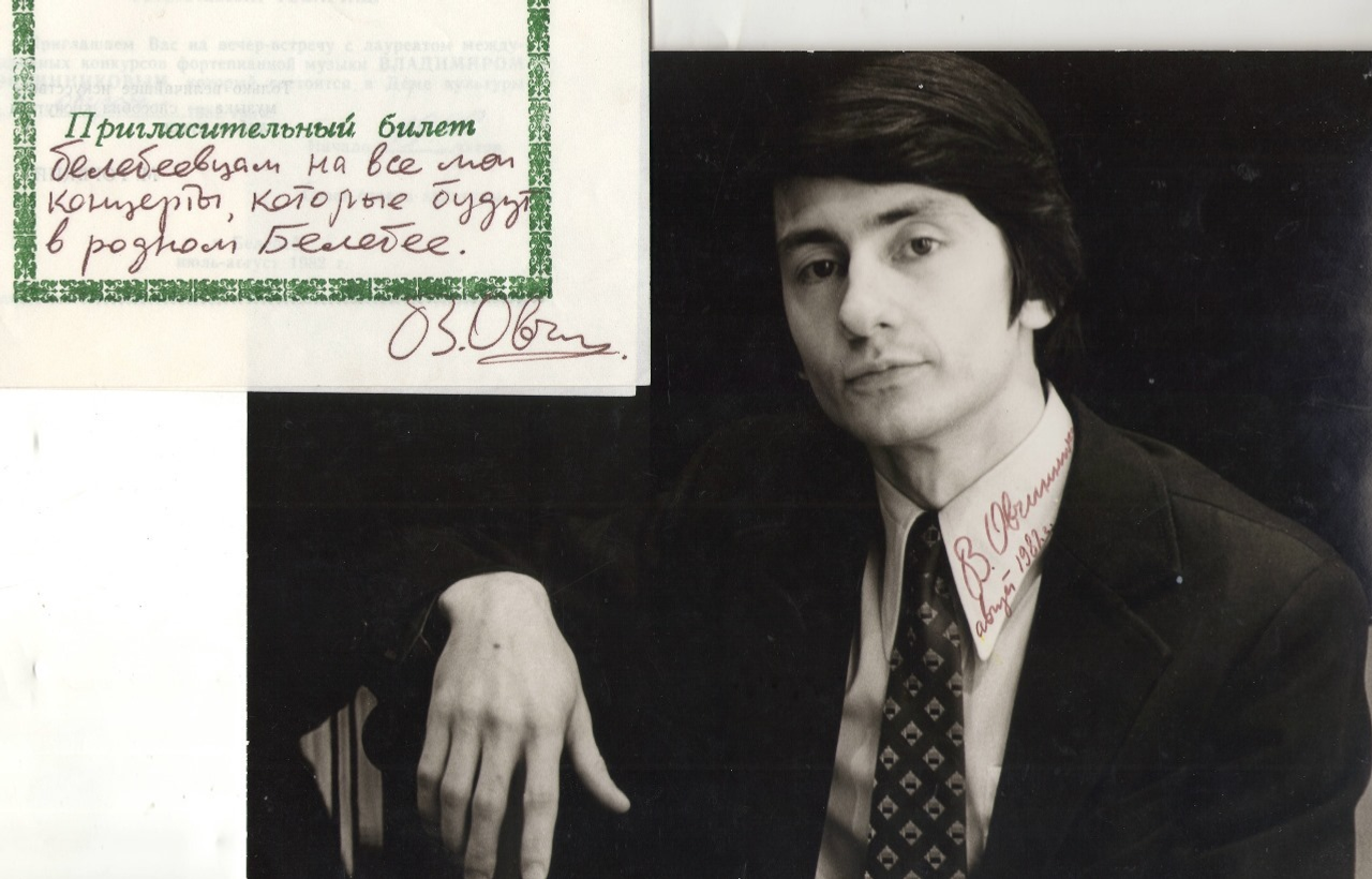 из фондов МБУК "Историко-краеведческий музей" Белебеевского района РБ