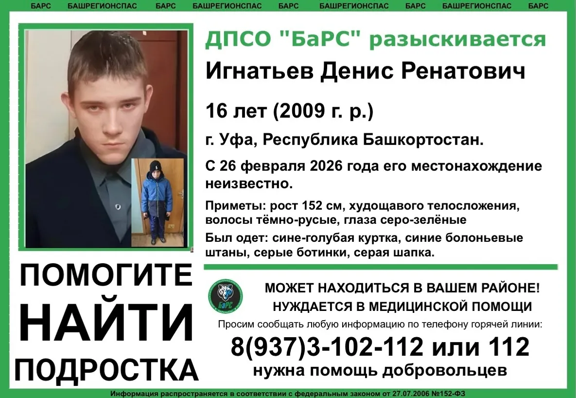 ДПСО «БаРС» группа в ВК