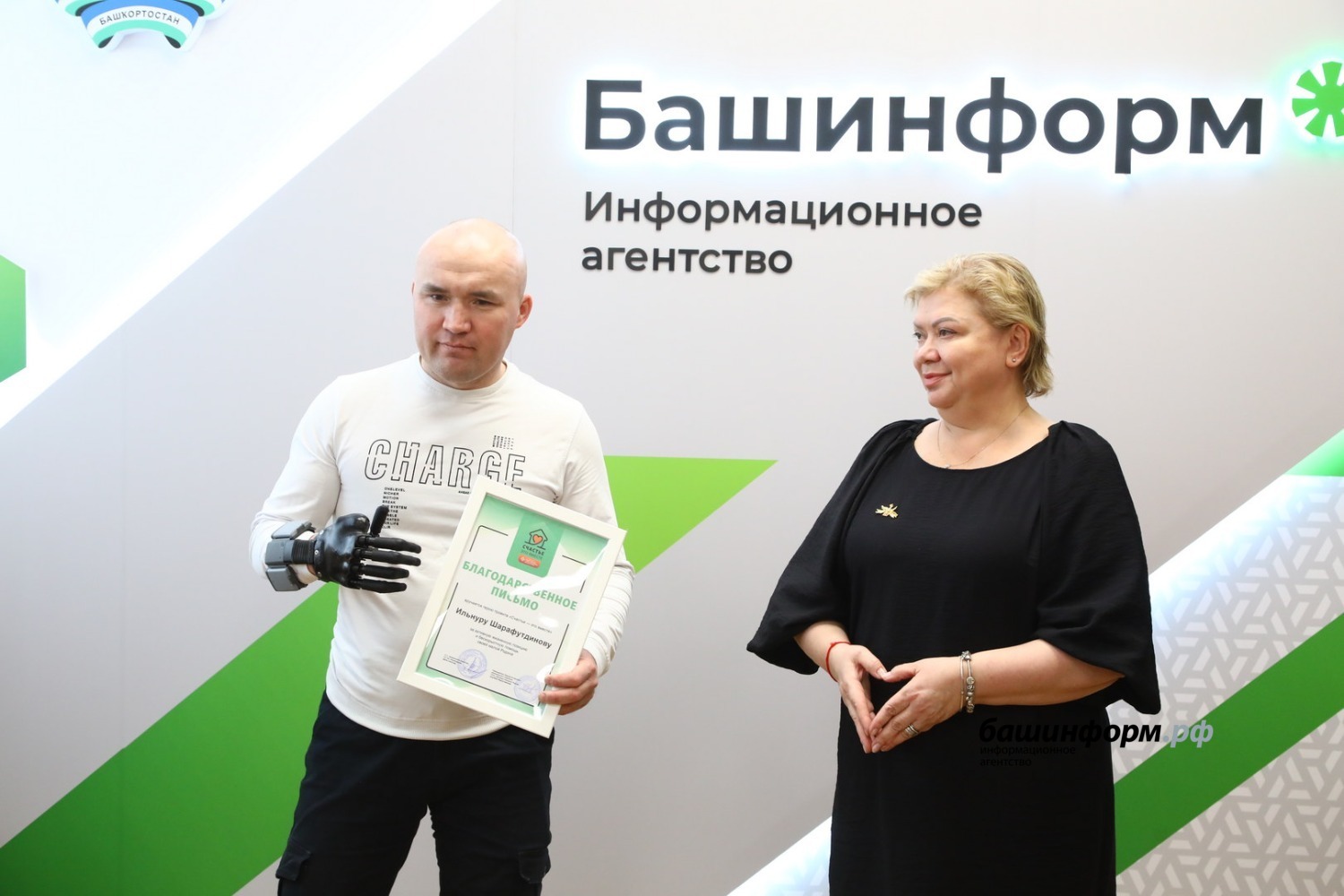 ИА «Башинформ»