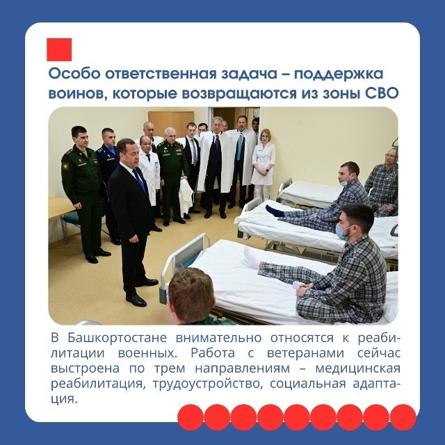 Администрация Главы РБ Пресс-служба