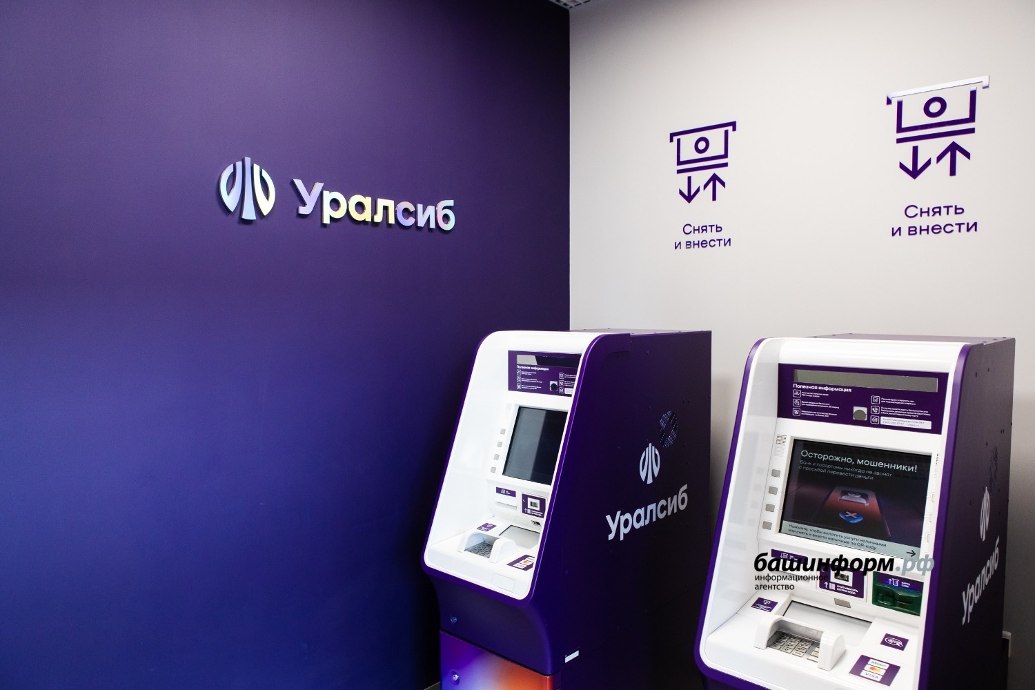 Банк Уралсиб предоставлено пресс-службой Банка Уралсиб