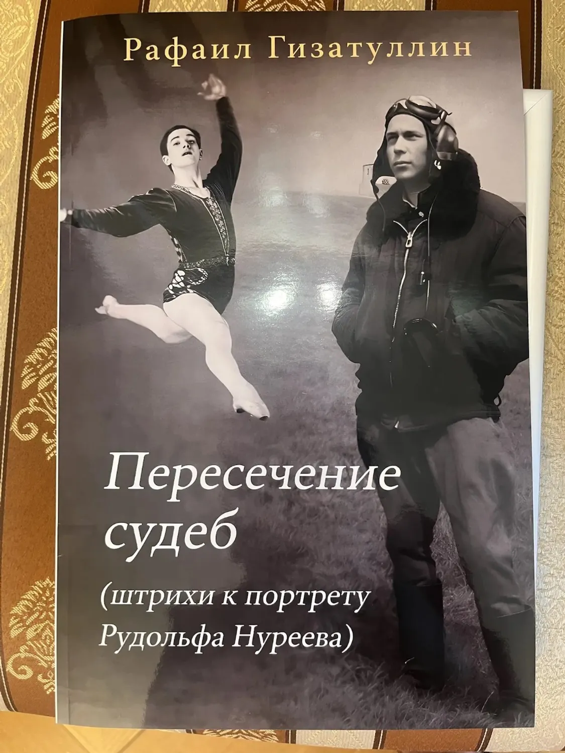 пресс-служба  Башкирский государственный академический театр оперы и балета