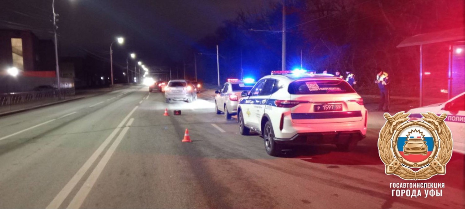 госавтоинспекция Башкирии телеграм-канал