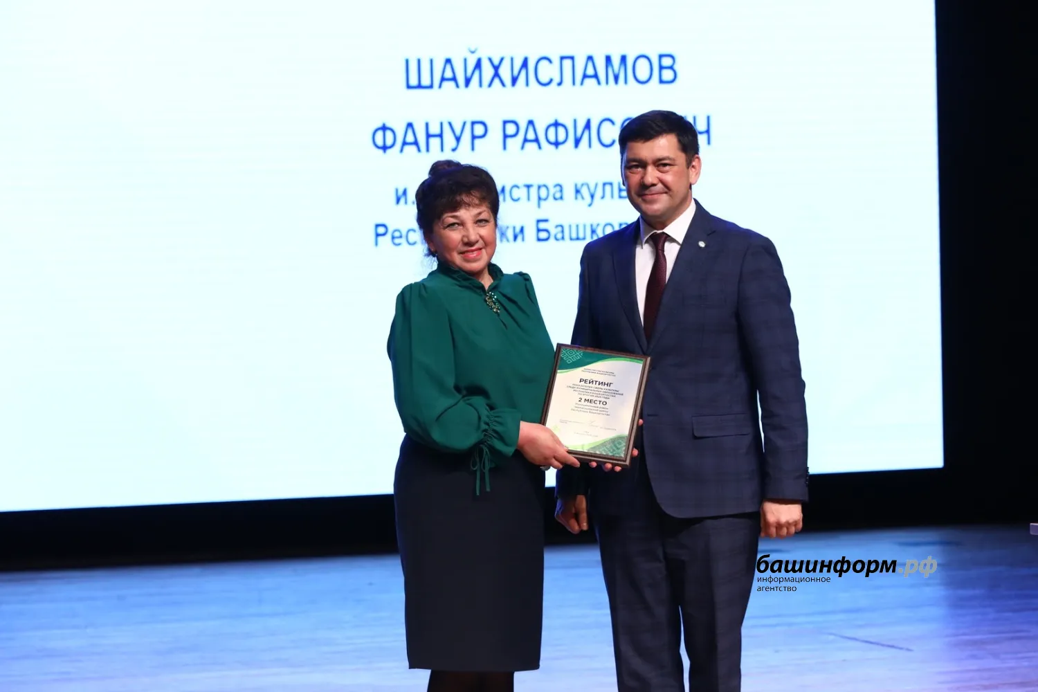 Валерий Шахов ИА Башинформ