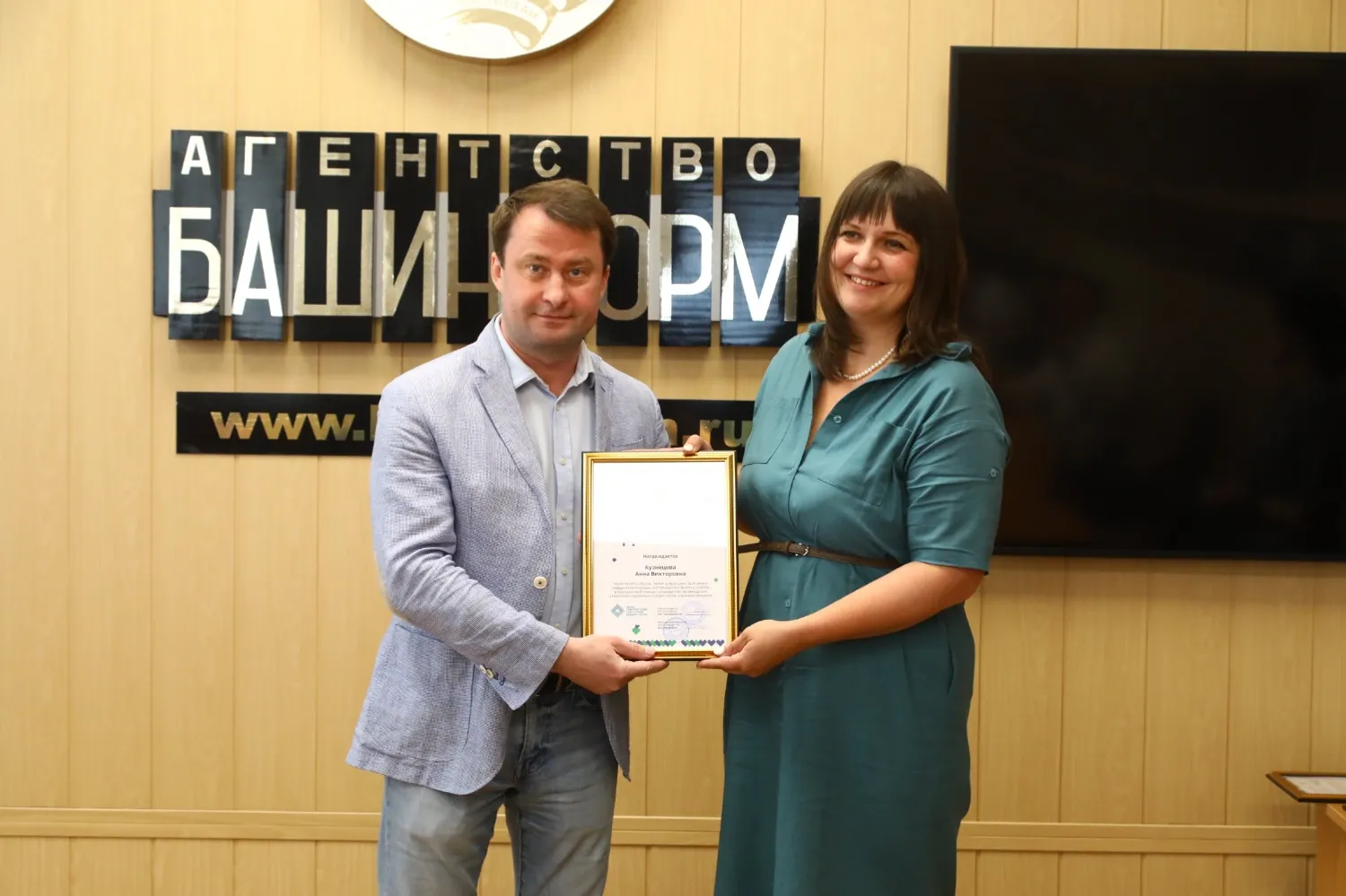 Валерий Шахов  Анна Кузнецова с главным редактором «Башинформа» Русланом Шарафутдиновым на вручении диплома «Ярзам».