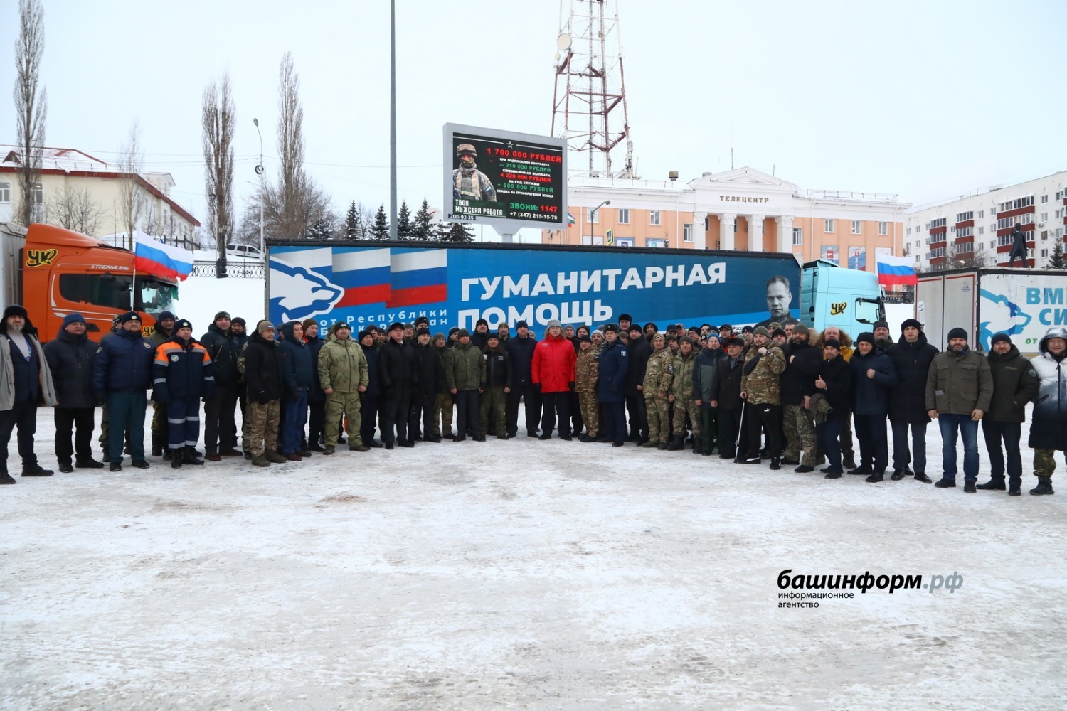 Валерий Шахов «Башинформ»