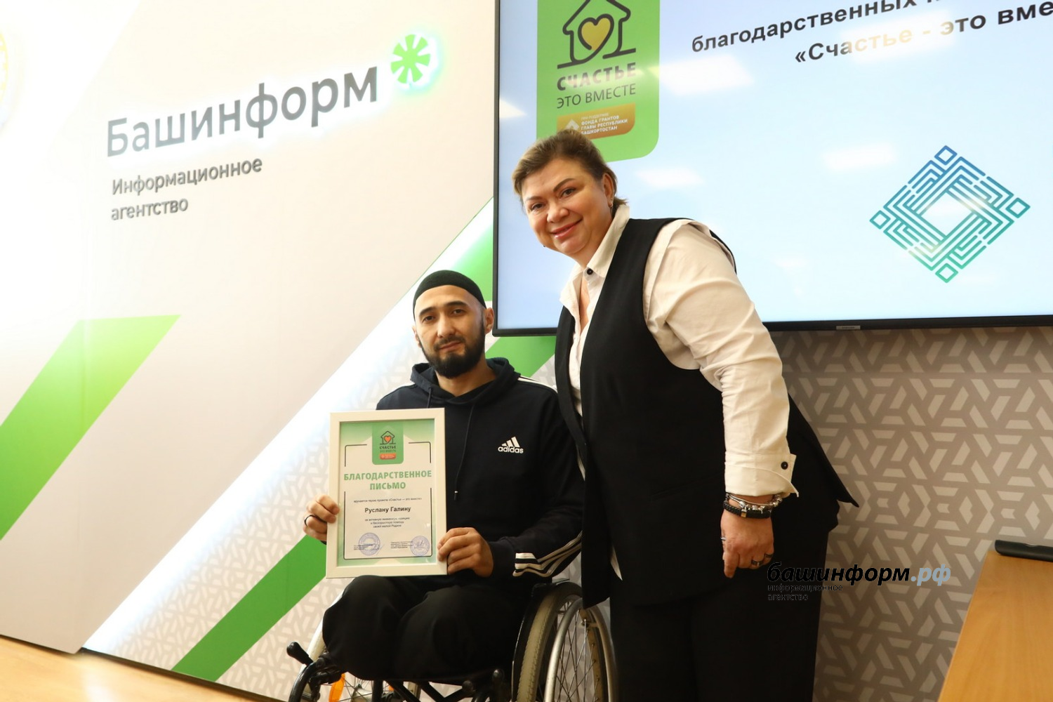 ИА «Башинформ»