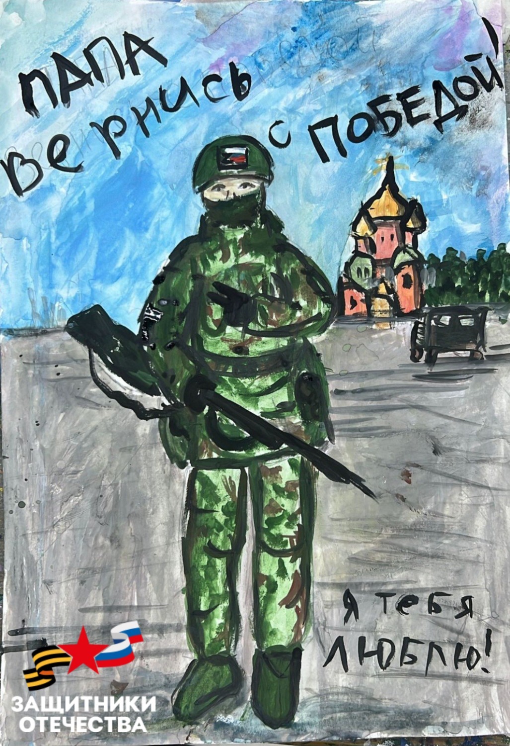 филиал государственного фонда «Защитники Отечества» в Республике Башкортостан