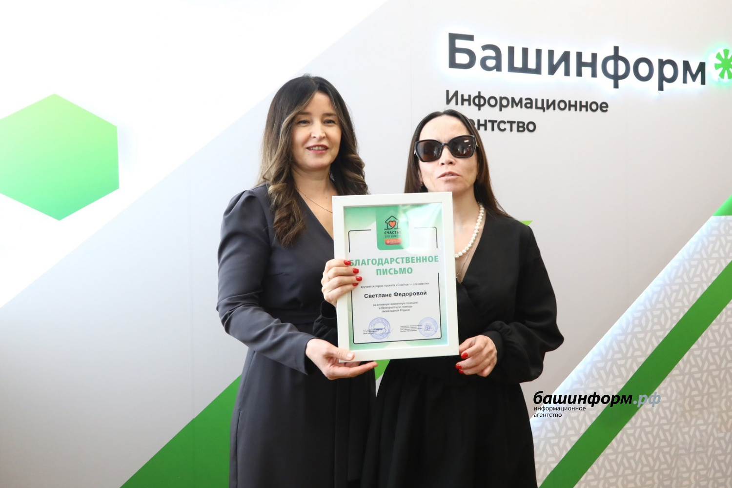 ИА «Башинформ»