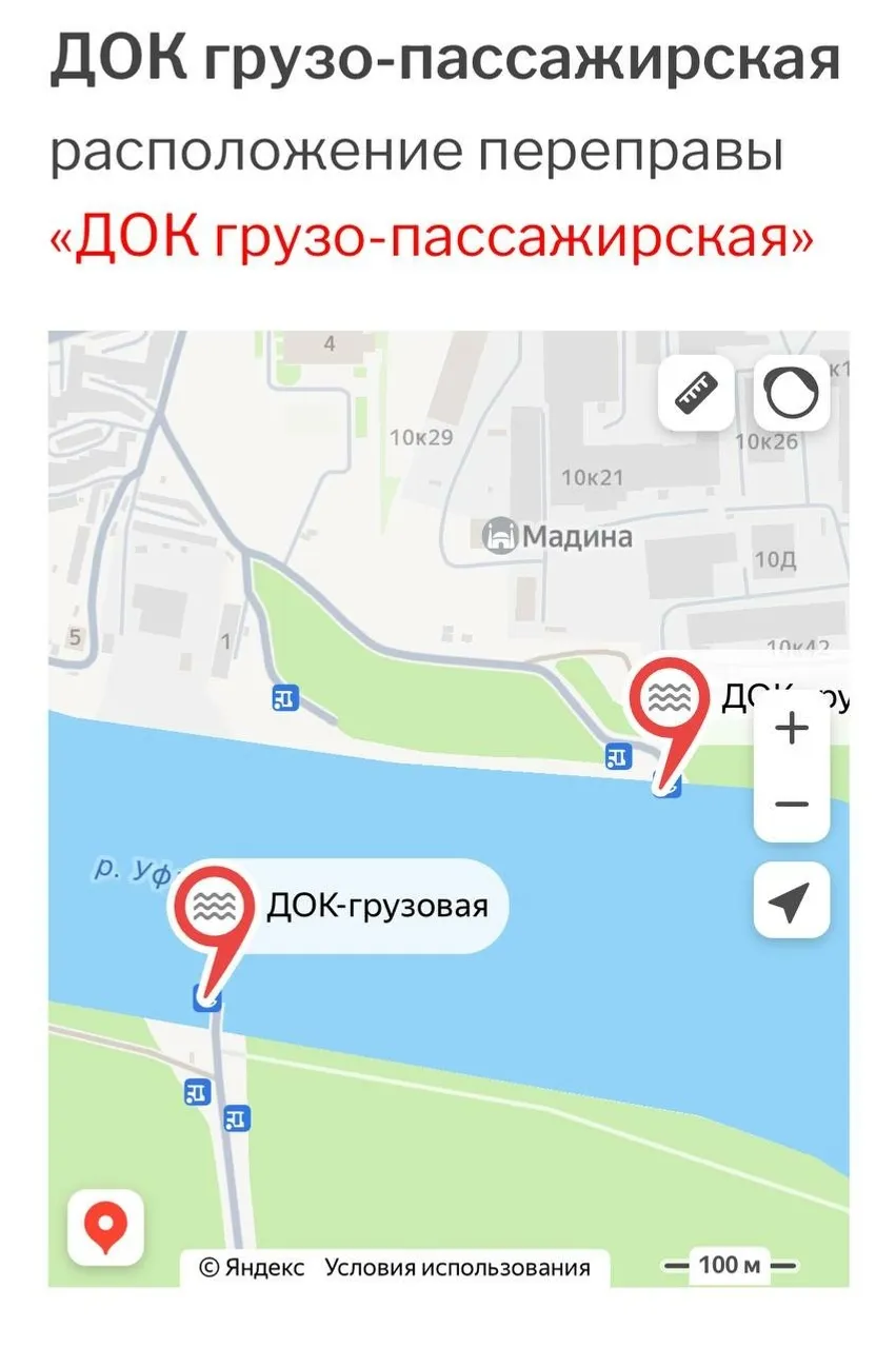 телеграм-канал управления транспорта и связи Уфы