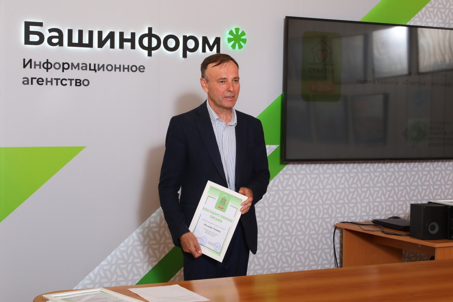 ИА «Башинформ»