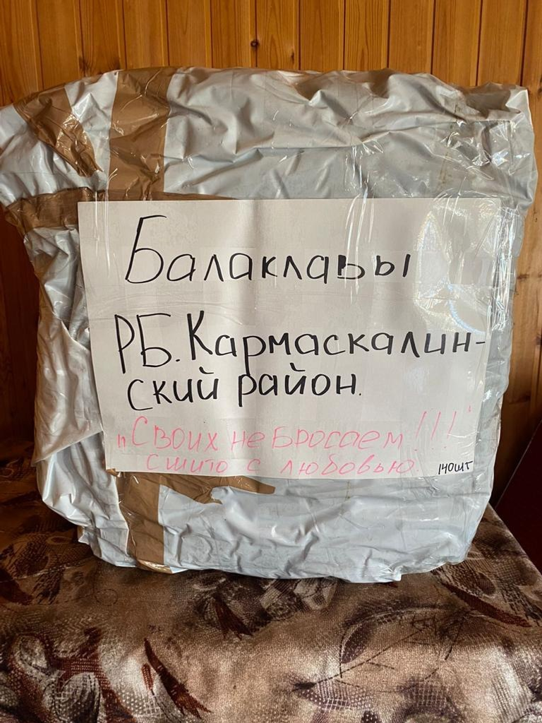 предоставлено Галией Бикбаевой