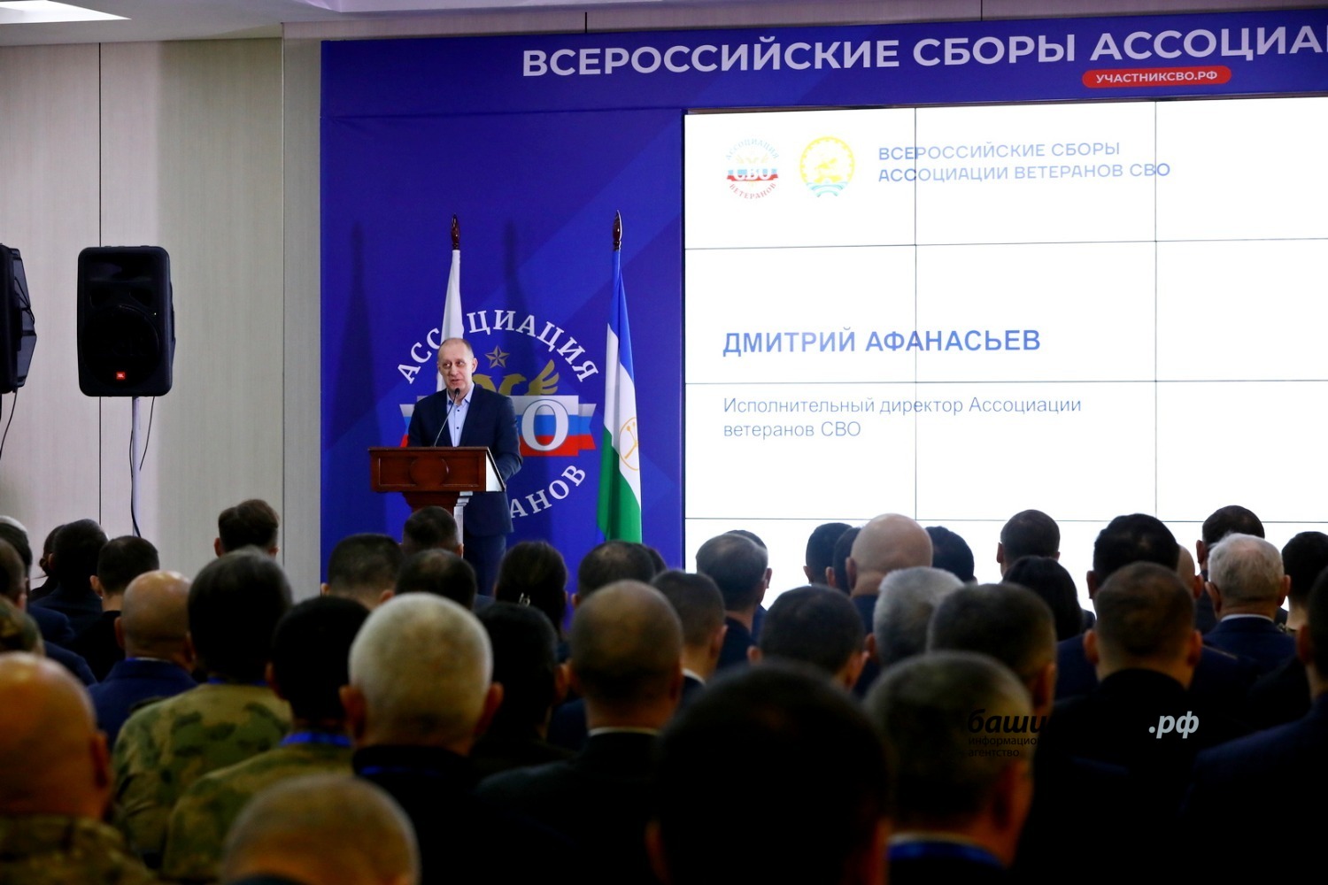 Валерий Шахов Башинформ