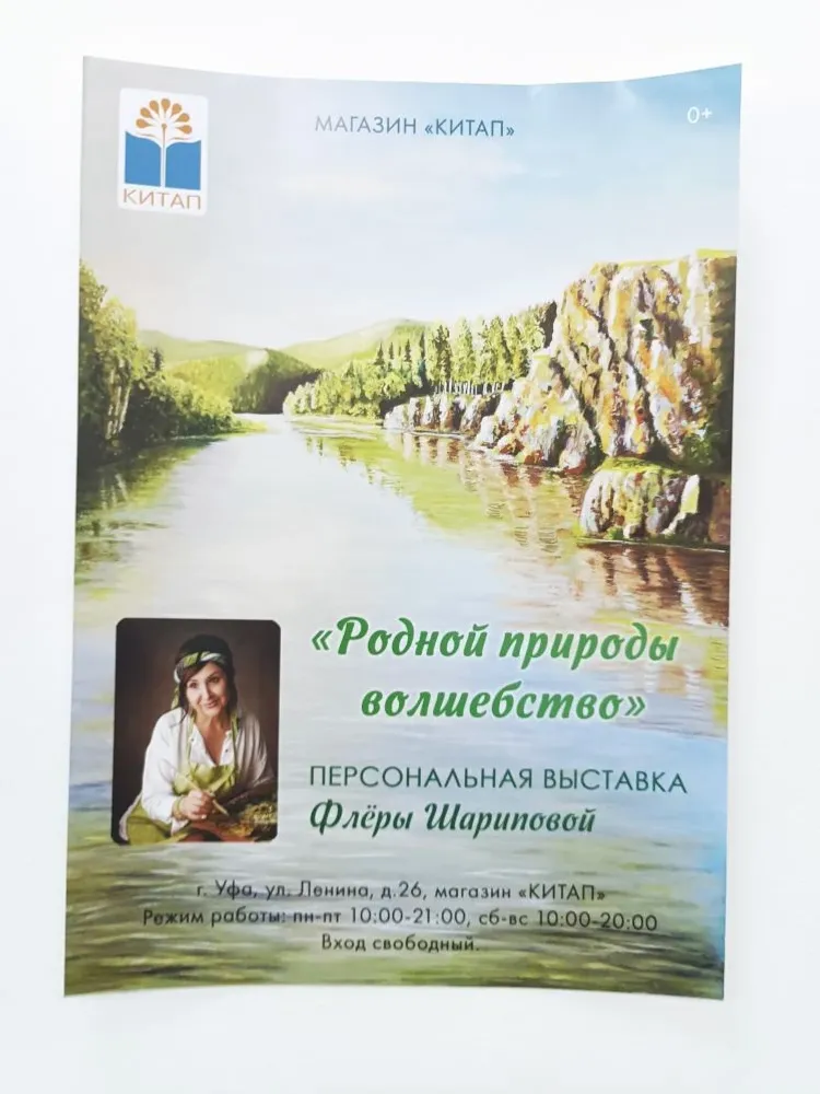 автор ИА «Башинформ»