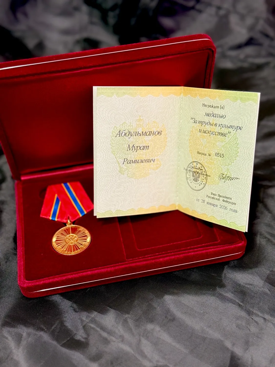 минкульт РБ предоставлено Башинформу