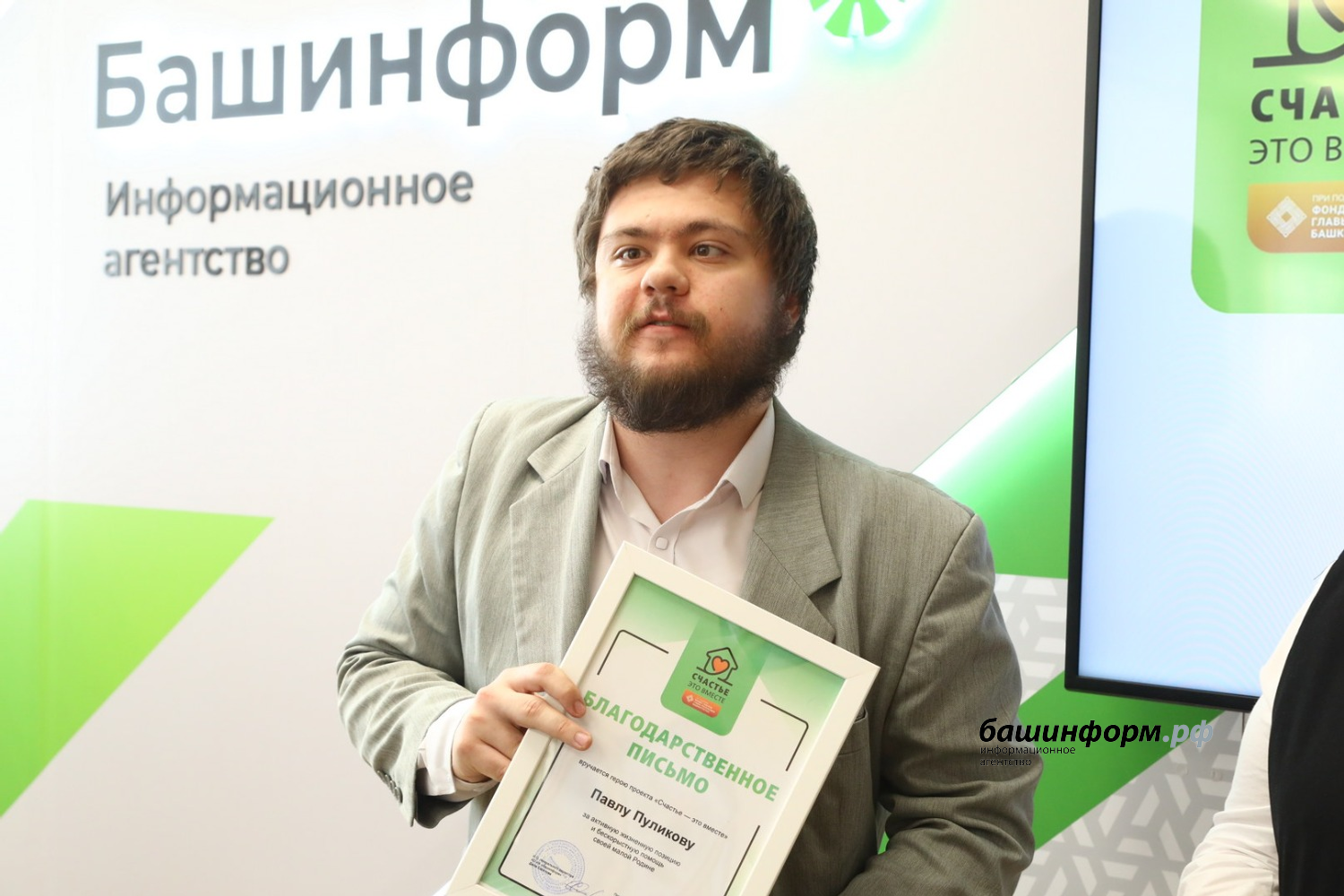 ИА «Башинформ»