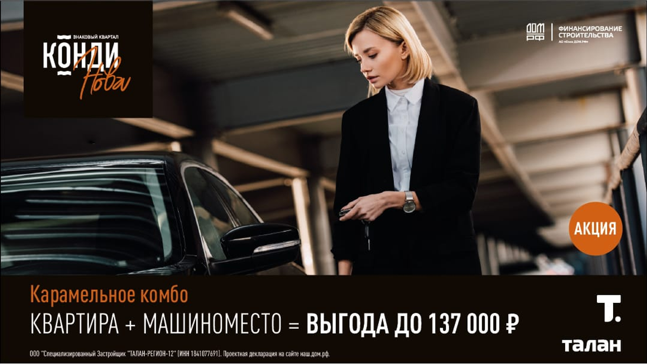 «Талан» предоставлено пресс-службой «Талан»