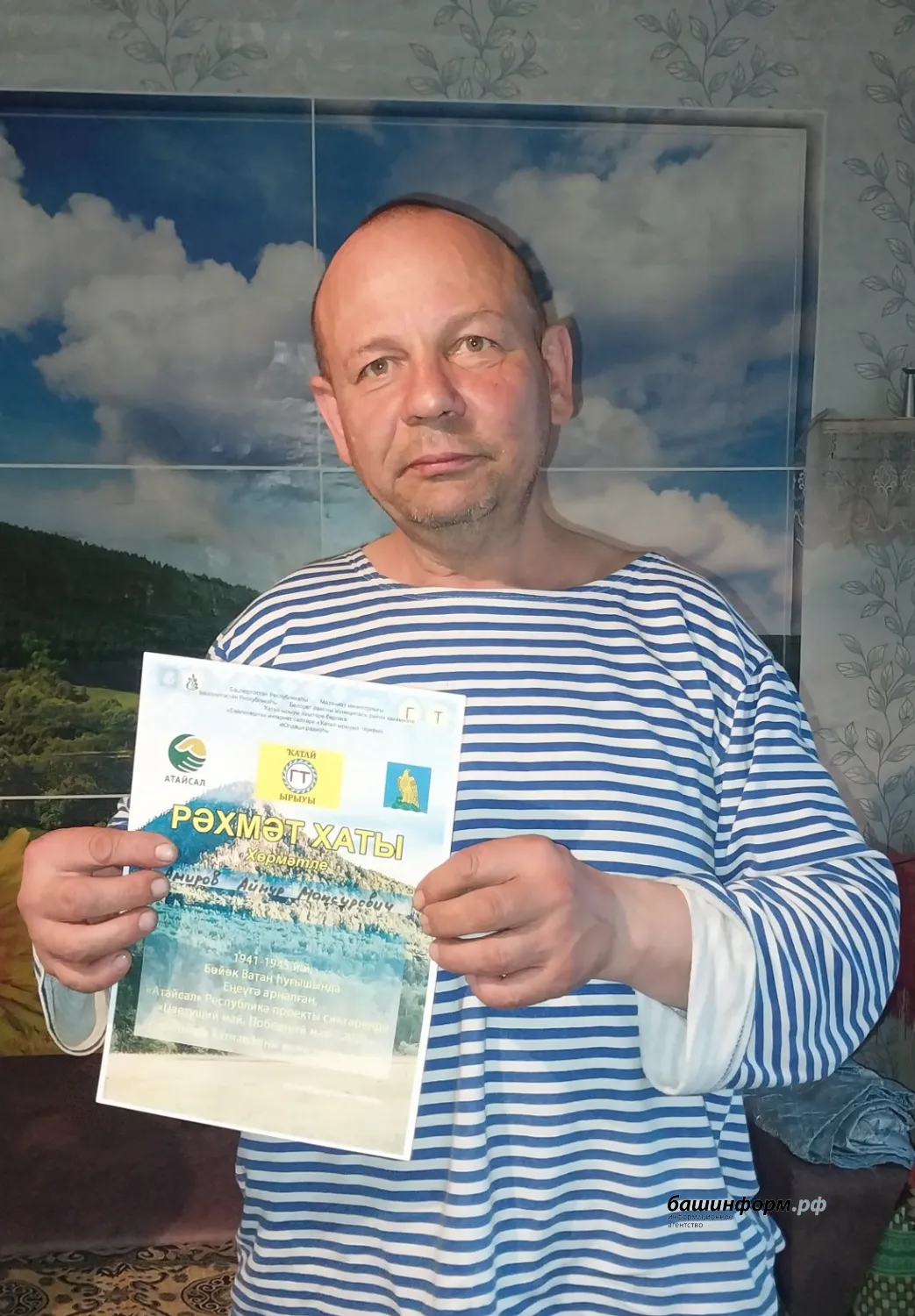 Лейла Аралбаева  Айнур Амиров