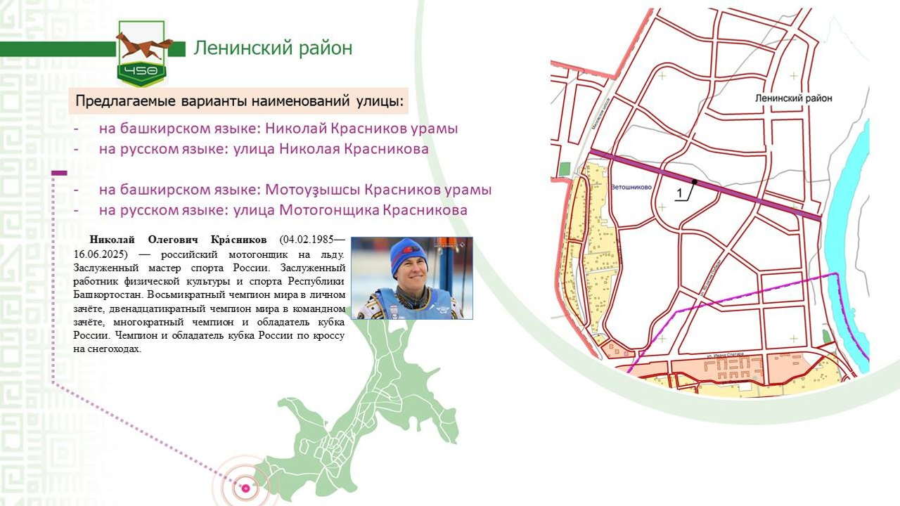 пресс-служба администрация Уфы