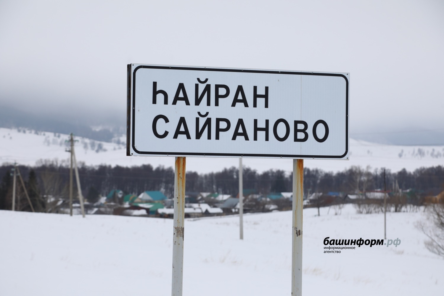 Валерий Шахов ИА «Башинформ»