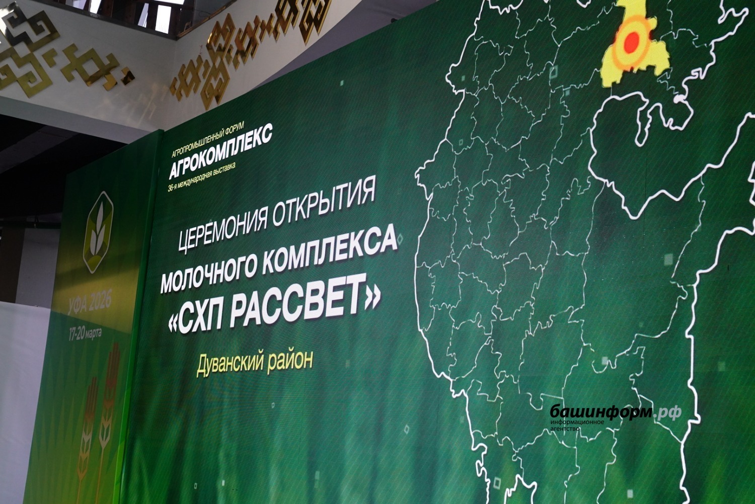 Олег Яровиков ИА «Башинформ»