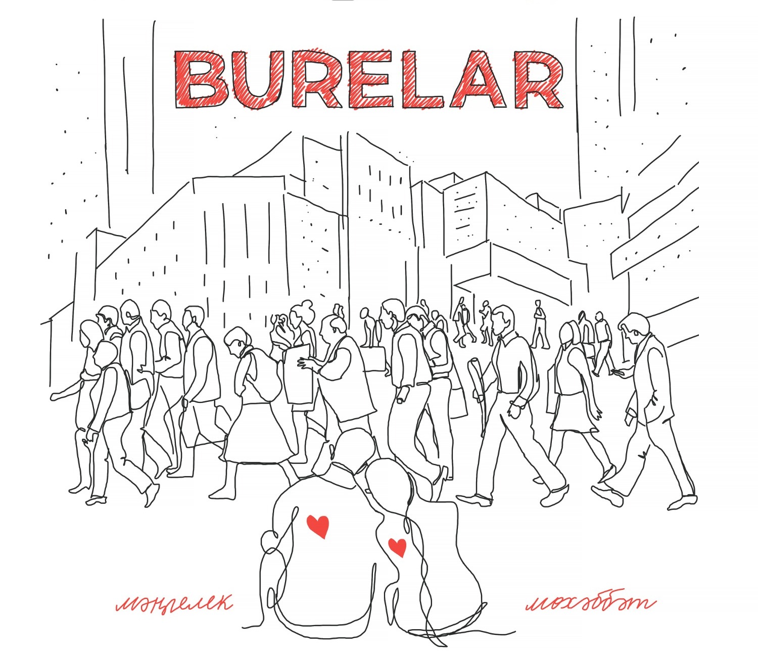 обложка альбома