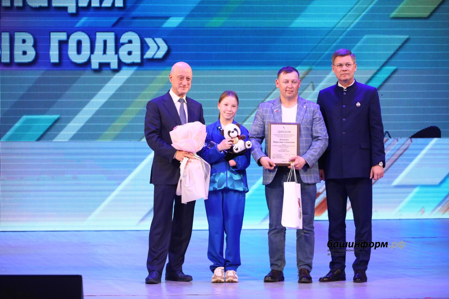 Валерий Шахов ИА Башинформ