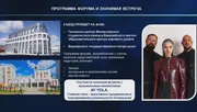 оперативное совещание правительства РБ презентация к докладу министра культуры РБ