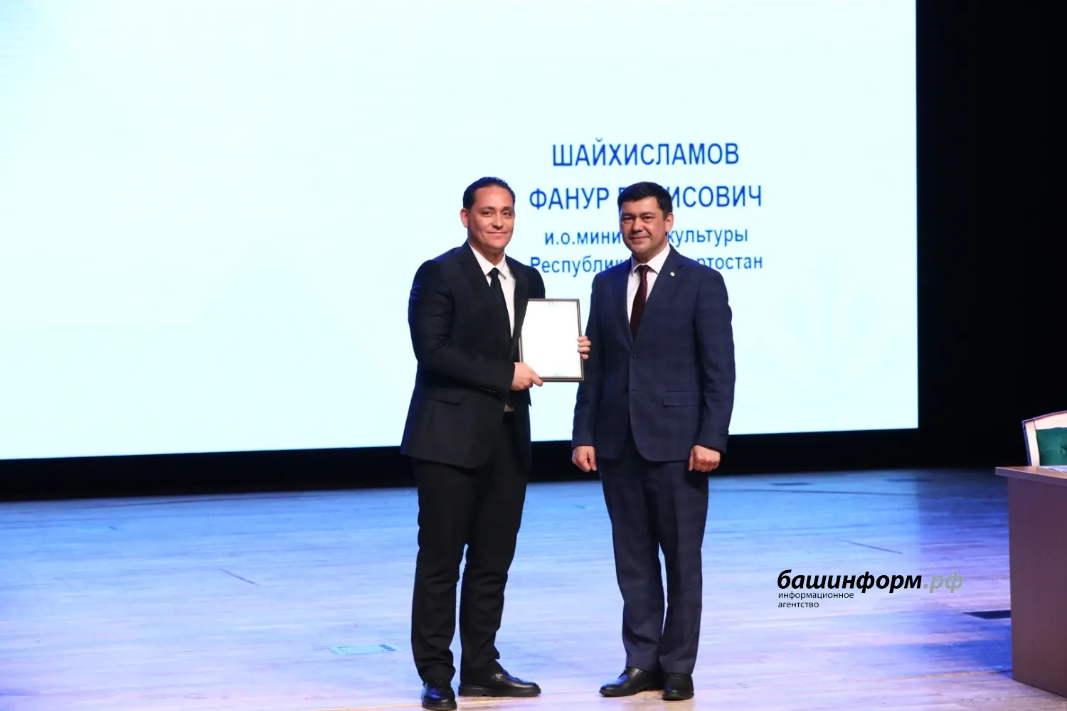 Валерий Шахов ИА Башинформ