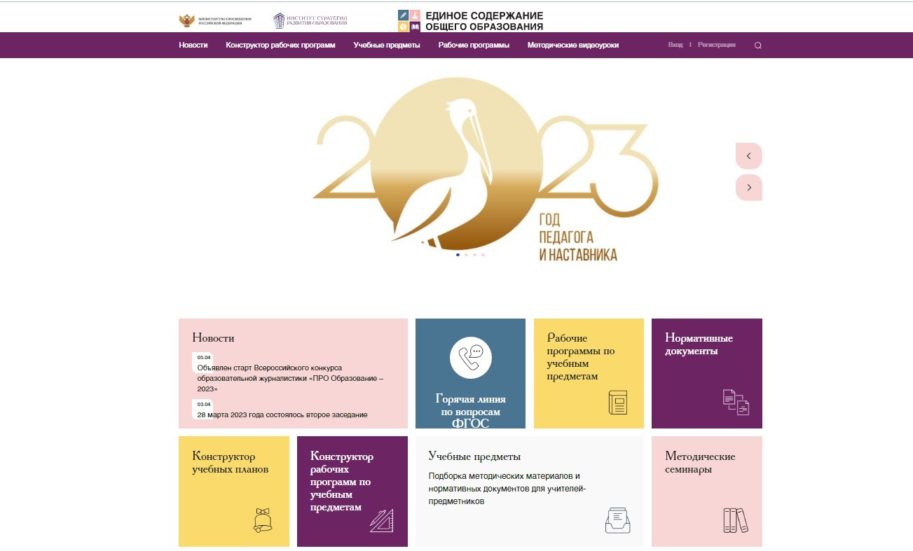 Портал  «Единое содержание общего образования».