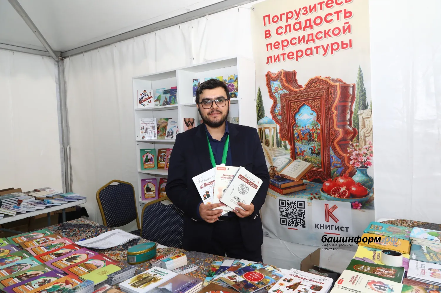 Валерий Шахов ИА Башинформ