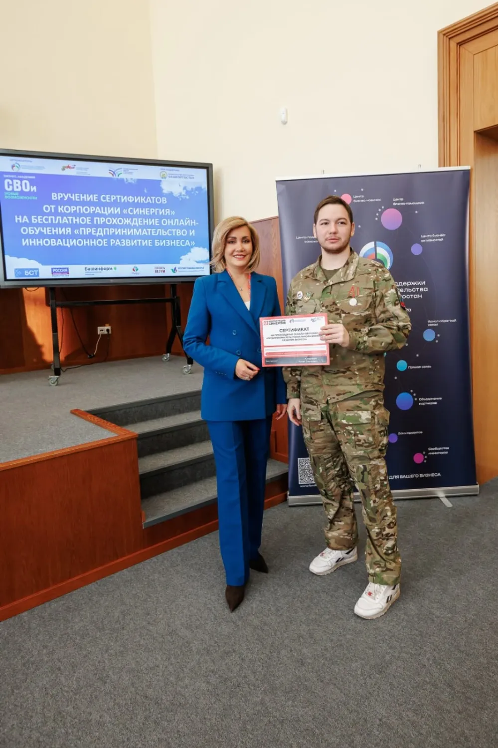 правительство Башкирии официальный сайт